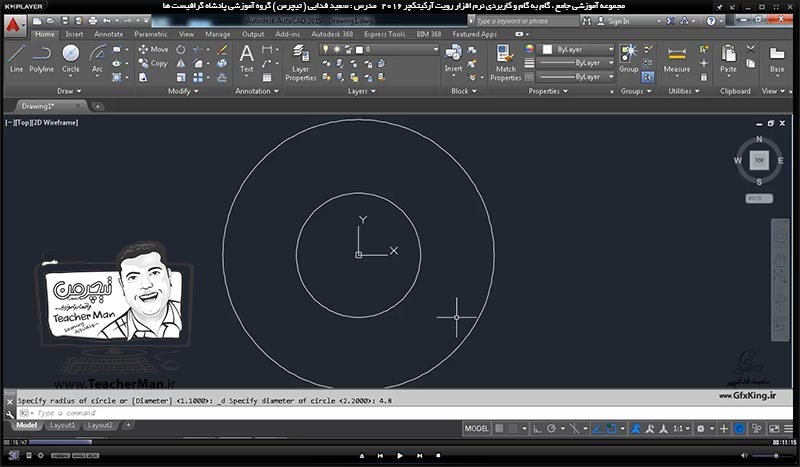 آموزش رویت آرکیتکچر 2016 ( Revit Architecture 2016 ) ( رویت آرشیتکت 2016 ) ( درس بیست و هفتم ) &ndash; آشنایی با مجموعه فرمان های پنل مدل ( Model ) از قبیل ترسیم موضوعات دو بعدی ، ابزار نوشتن متن سه بعدی ، و گروه بندی ترسیمات و توضیح نحوه عملکرد و پارامتر های آن ها در برنامه رویت آرشیتکت 2016 - مدرس : استاد سعید فدایی ( تیچرمن ) گروه آموزشی پادشاه گرافیست ها -1
