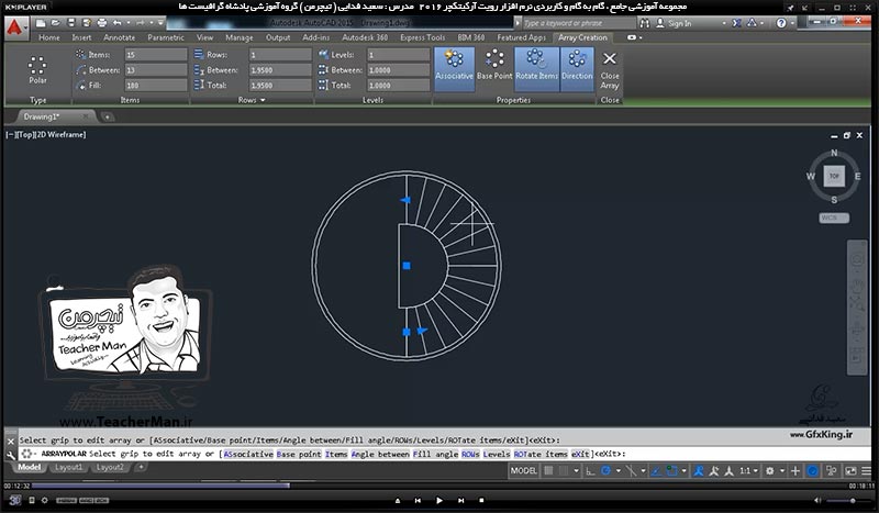 آموزش رویت آرکیتکچر 2016 ( Revit Architecture 2016 ) ( رویت آرشیتکت 2016 ) ( درس بیست و هفتم ) &ndash; آشنایی با مجموعه فرمان های پنل مدل ( Model ) از قبیل ترسیم موضوعات دو بعدی ، ابزار نوشتن متن سه بعدی ، و گروه بندی ترسیمات و توضیح نحوه عملکرد و پارامتر های آن ها در برنامه رویت آرشیتکت 2016 - مدرس : استاد سعید فدایی ( تیچرمن ) گروه آموزشی پادشاه گرافیست ها -3