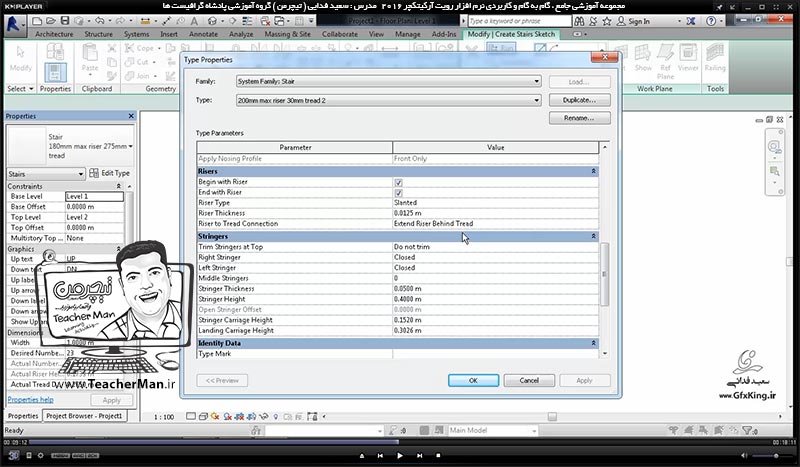آموزش رویت آرکیتکچر 2016 ( Revit Architecture 2016 ) ( رویت آرشیتکت 2016 ) ( درس بیست و هفتم ) &ndash; آشنایی با مجموعه فرمان های پنل مدل ( Model ) از قبیل ترسیم موضوعات دو بعدی ، ابزار نوشتن متن سه بعدی ، و گروه بندی ترسیمات و توضیح نحوه عملکرد و پارامتر های آن ها در برنامه رویت آرشیتکت 2016 - مدرس : استاد سعید فدایی ( تیچرمن ) گروه آموزشی پادشاه گرافیست ها -4