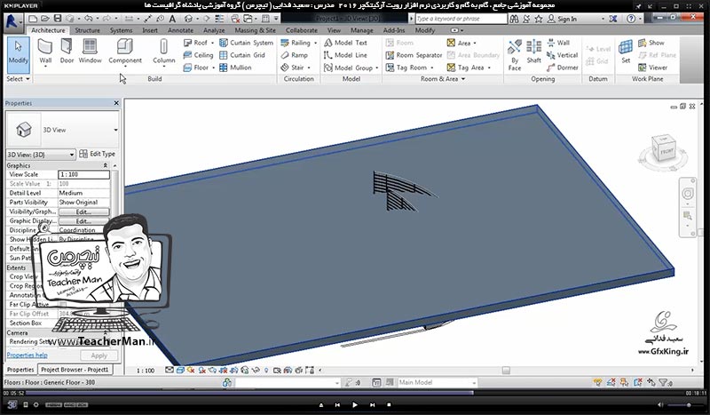 آموزش رویت آرکیتکچر 2016 ( Revit Architecture 2016 ) ( رویت آرشیتکت 2016 ) ( درس بیست و هفتم ) &ndash; آشنایی با مجموعه فرمان های پنل مدل ( Model ) از قبیل ترسیم موضوعات دو بعدی ، ابزار نوشتن متن سه بعدی ، و گروه بندی ترسیمات و توضیح نحوه عملکرد و پارامتر های آن ها در برنامه رویت آرشیتکت 2016 - مدرس : استاد سعید فدایی ( تیچرمن ) گروه آموزشی پادشاه گرافیست ها -6