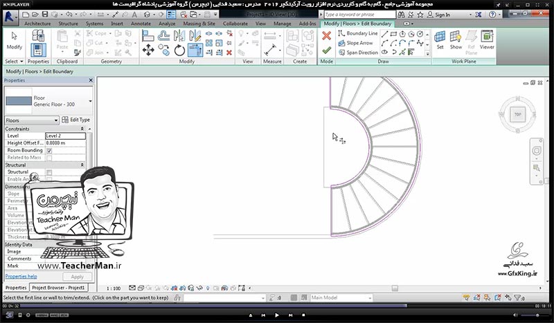 آموزش رویت آرکیتکچر 2016 ( Revit Architecture 2016 ) ( رویت آرشیتکت 2016 ) ( درس بیست و هفتم ) &ndash; آشنایی با مجموعه فرمان های پنل مدل ( Model ) از قبیل ترسیم موضوعات دو بعدی ، ابزار نوشتن متن سه بعدی ، و گروه بندی ترسیمات و توضیح نحوه عملکرد و پارامتر های آن ها در برنامه رویت آرشیتکت 2016 - مدرس : استاد سعید فدایی ( تیچرمن ) گروه آموزشی پادشاه گرافیست ها -7