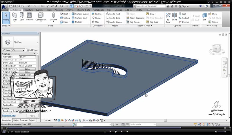 آموزش رویت آرکیتکچر 2016 ( Revit Architecture 2016 ) ( رویت آرشیتکت 2016 ) ( درس بیست و هفتم ) &ndash; آشنایی با مجموعه فرمان های پنل مدل ( Model ) از قبیل ترسیم موضوعات دو بعدی ، ابزار نوشتن متن سه بعدی ، و گروه بندی ترسیمات و توضیح نحوه عملکرد و پارامتر های آن ها در برنامه رویت آرشیتکت 2016 - مدرس : استاد سعید فدایی ( تیچرمن ) گروه آموزشی پادشاه گرافیست ها -8
