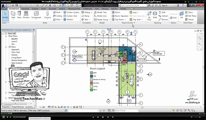 آموزش رویت آرکیتکچر 2016 ( Revit Architecture 2016 ) ( رویت آرشیتکت 2016 ) ( درس بیست و هشتم ) &ndash; آشنایی با مجموعه فرمان های پنل ( Room & Area ) از قبیل فرمان های نامگذاری اجزاء نقشه ، محاسبه محیط و مساحت و ... در برنامه رویت آرشیتکت 2016 - مدرس : استاد سعید فدایی ( تیچرمن ) گروه آموزشی پادشاه گرافیست ها -1