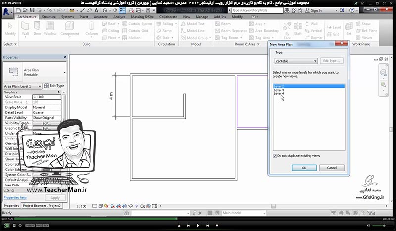 آموزش رویت آرکیتکچر 2016 ( Revit Architecture 2016 ) ( رویت آرشیتکت 2016 ) ( درس بیست و هشتم ) &ndash; آشنایی با مجموعه فرمان های پنل ( Room & Area ) از قبیل فرمان های نامگذاری اجزاء نقشه ، محاسبه محیط و مساحت و ... در برنامه رویت آرشیتکت 2016 - مدرس : استاد سعید فدایی ( تیچرمن ) گروه آموزشی پادشاه گرافیست ها -3