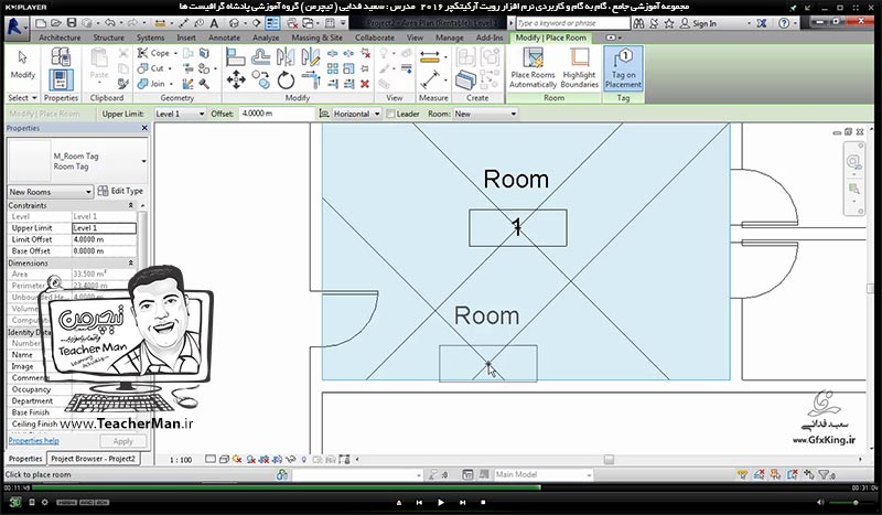 آموزش رویت آرکیتکچر 2016 ( Revit Architecture 2016 ) ( رویت آرشیتکت 2016 ) ( درس بیست و هشتم ) &ndash; آشنایی با مجموعه فرمان های پنل ( Room & Area ) از قبیل فرمان های نامگذاری اجزاء نقشه ، محاسبه محیط و مساحت و ... در برنامه رویت آرشیتکت 2016 - مدرس : استاد سعید فدایی ( تیچرمن ) گروه آموزشی پادشاه گرافیست ها -5