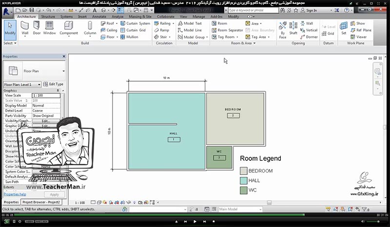 آموزش رویت آرکیتکچر 2016 ( Revit Architecture 2016 ) ( رویت آرشیتکت 2016 ) ( درس بیست و هشتم ) &ndash; آشنایی با مجموعه فرمان های پنل ( Room & Area ) از قبیل فرمان های نامگذاری اجزاء نقشه ، محاسبه محیط و مساحت و ... در برنامه رویت آرشیتکت 2016 - مدرس : استاد سعید فدایی ( تیچرمن ) گروه آموزشی پادشاه گرافیست ها -8