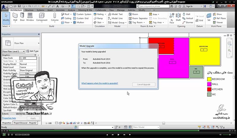 آموزش رویت آرکیتکچر 2016 ( Revit Architecture 2016 ) ( رویت آرشیتکت 2016 ) ( درس بیست و هشتم ) &ndash; آشنایی با مجموعه فرمان های پنل ( Room & Area ) از قبیل فرمان های نامگذاری اجزاء نقشه ، محاسبه محیط و مساحت و ... در برنامه رویت آرشیتکت 2016 - مدرس : استاد سعید فدایی ( تیچرمن ) گروه آموزشی پادشاه گرافیست ها -9