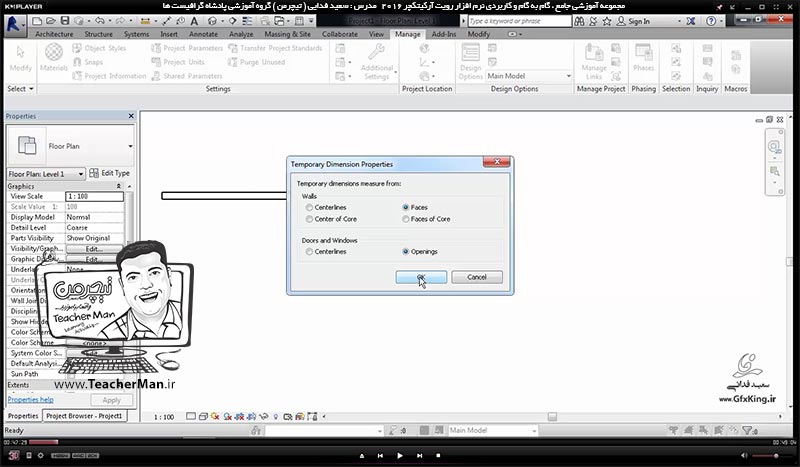 آموزش رویت آرکیتکچر 2016 ( Revit Architecture 2016 ) ( رویت آرشیتکت 2016 ) ( درس بیست و نهم ) &ndash; آشنایی با مجموعه فرمان های اندازه گذاری ( Dimension ) واقع در پنل ( Dimension ) و معرفی انواع حالت های اندازه گذاری و توضیح پارامتر های آن ها در برنامه رویت آرشیتکت 2016 - مدرس : استاد سعید فدایی ( تیچرمن ) گروه آموزشی پادشاه گرافیست ها-1
