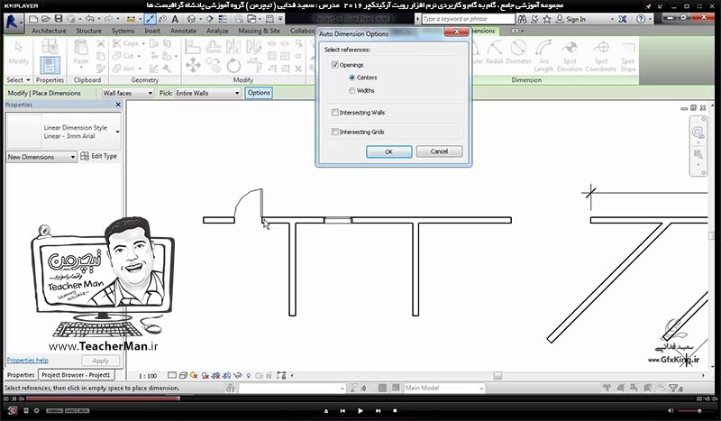 آموزش رویت آرکیتکچر 2016 ( Revit Architecture 2016 ) ( رویت آرشیتکت 2016 ) ( درس بیست و نهم ) &ndash; آشنایی با مجموعه فرمان های اندازه گذاری ( Dimension ) واقع در پنل ( Dimension ) و معرفی انواع حالت های اندازه گذاری و توضیح پارامتر های آن ها در برنامه رویت آرشیتکت 2016 - مدرس : استاد سعید فدایی ( تیچرمن ) گروه آموزشی پادشاه گرافیست ها-2