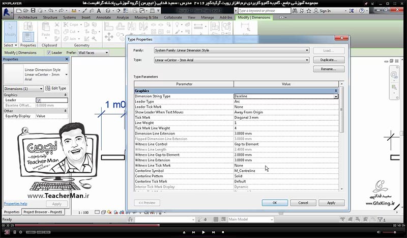 آموزش رویت آرکیتکچر 2016 ( Revit Architecture 2016 ) ( رویت آرشیتکت 2016 ) ( درس بیست و نهم ) &ndash; آشنایی با مجموعه فرمان های اندازه گذاری ( Dimension ) واقع در پنل ( Dimension ) و معرفی انواع حالت های اندازه گذاری و توضیح پارامتر های آن ها در برنامه رویت آرشیتکت 2016 - مدرس : استاد سعید فدایی ( تیچرمن ) گروه آموزشی پادشاه گرافیست ها-4