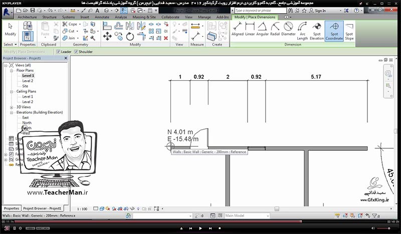 آموزش رویت آرکیتکچر 2016 ( Revit Architecture 2016 ) ( رویت آرشیتکت 2016 ) ( درس بیست و نهم ) &ndash; آشنایی با مجموعه فرمان های اندازه گذاری ( Dimension ) واقع در پنل ( Dimension ) و معرفی انواع حالت های اندازه گذاری و توضیح پارامتر های آن ها در برنامه رویت آرشیتکت 2016 - مدرس : استاد سعید فدایی ( تیچرمن ) گروه آموزشی پادشاه گرافیست ها-7