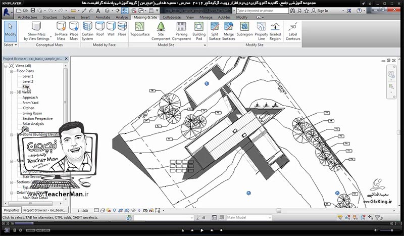 آموزش رویت آرکیتکچر 2016 ( Revit Architecture 2016 ) ( رویت آرشیتکت 2016 ) ( درس سی ام ) ( بخش اول ) &ndash; آشنایی با مجموعه فرمان های پنل سایت پلان ( Model site ) در رویت آرکیتکچر 2016 از قبیل سطوح توپوگرافی ( Topo Surface ) ، ( Site Component ) ، ( Parking ) و ... - مدرس : استاد سعید فدایی ( تیچرمن ) گروه آموزشی پادشاه گرافیست ها-1