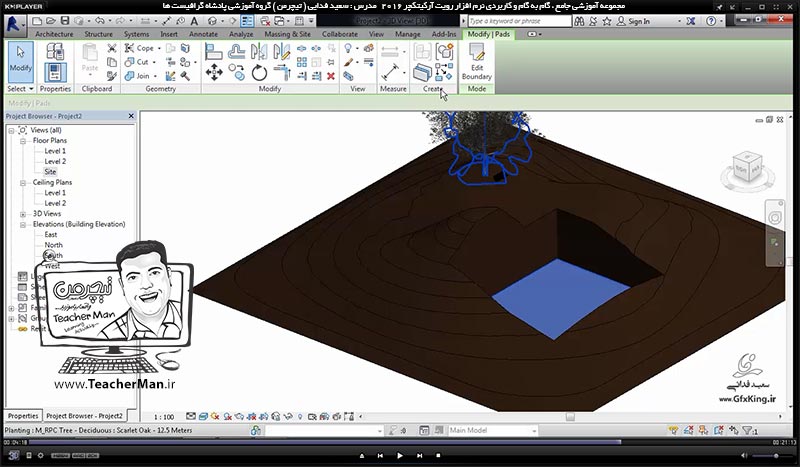 7 آموزش رویت آرکیتکچر 2016 ( Revit Architecture 2016 ) ( رویت آرشیتکت 2016 ) ( درس سی ام ) ( بخش اول ) &ndash; آشنایی با مجموعه فرمان های پنل سایت پلان ( Model site ) در رویت آرکیتکچر 2016 از قبیل سطوح توپوگرافی ( Topo Surface ) ، ( Site Component ) ، ( Parking ) و ... - مدرس : استاد سعید فدایی ( تیچرمن ) گروه آموزشی پادشاه گرافیست ها-7