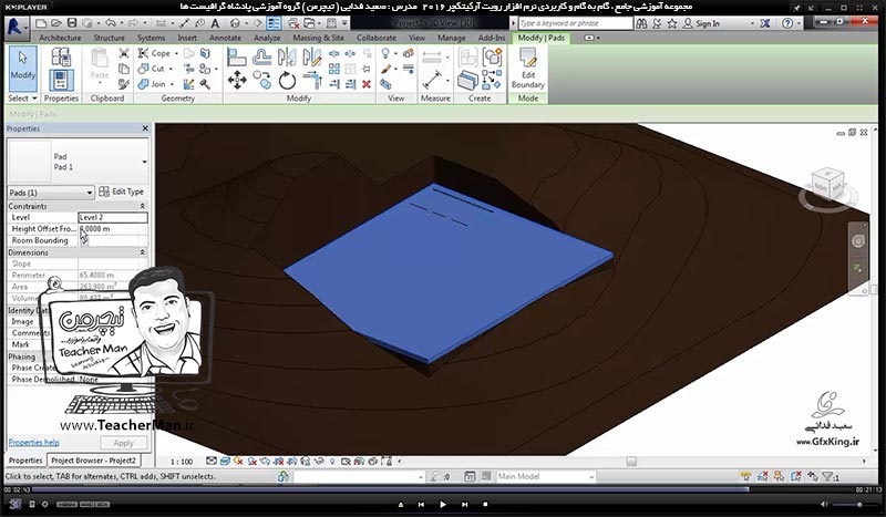 آموزش رویت آرکیتکچر 2016 ( Revit Architecture 2016 ) ( رویت آرشیتکت 2016 ) ( درس سی ام ) ( بخش اول ) &ndash; آشنایی با مجموعه فرمان های پنل سایت پلان ( Model site ) در رویت آرکیتکچر 2016 از قبیل سطوح توپوگرافی ( Topo Surface ) ، ( Site Component ) ، ( Parking ) و ... - مدرس : استاد سعید فدایی ( تیچرمن ) گروه آموزشی پادشاه گرافیست ها-8