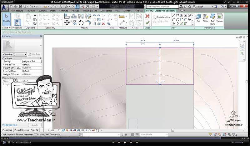 آموزش رویت آرکیتکچر 2016 ( Revit Architecture 2016 ) ( رویت آرشیتکت 2016 ) ( درس سی ام ) ( بخش اول ) &ndash; آشنایی با مجموعه فرمان های پنل سایت پلان ( Model site ) در رویت آرکیتکچر 2016 از قبیل سطوح توپوگرافی ( Topo Surface ) ، ( Site Component ) ، ( Parking ) و ... - مدرس : استاد سعید فدایی ( تیچرمن ) گروه آموزشی پادشاه گرافیست ها-9