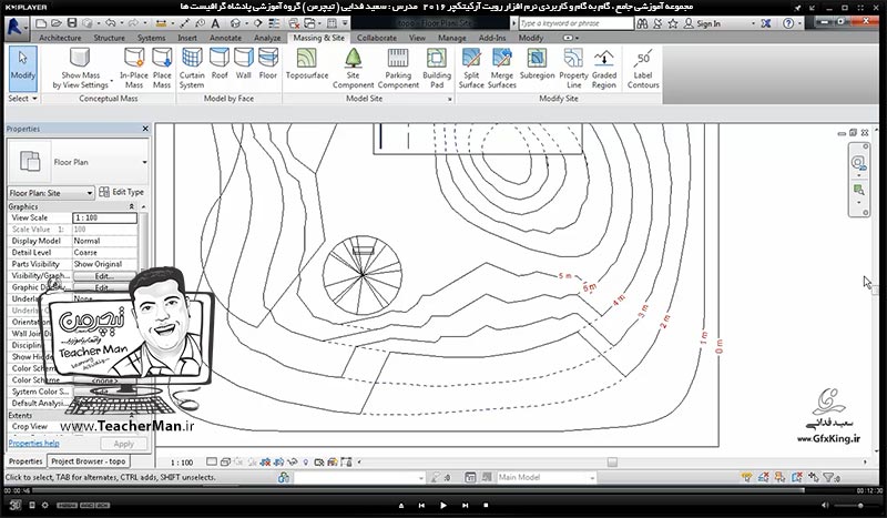 آموزش رویت آرکیتکچر 2016 ( Revit Architecture 2016 ) ( رویت آرشیتکت 2016 ) ( درس سی و یکم ) ( بخش دوم ) &ndash; آشنایی با مجموعه فرمان های پنل سایت پلان ( Model site ) در رویت آرکیتکچر 2016 از قبیل سطوح توپوگرافی و ... - مدرس : استاد سعید فدایی ( تیچرمن ) گروه آموزشی پادشاه گرافیست ها-10
