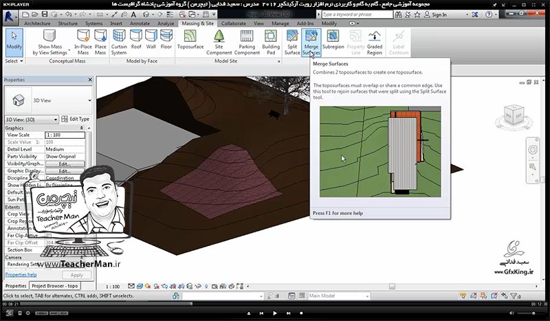 آموزش رویت آرکیتکچر 2016 ( Revit Architecture 2016 ) ( رویت آرشیتکت 2016 ) ( درس سی و یکم ) ( بخش دوم ) &ndash; آشنایی با مجموعه فرمان های پنل سایت پلان ( Model site ) در رویت آرکیتکچر 2016 از قبیل سطوح توپوگرافی و ... - مدرس : استاد سعید فدایی ( تیچرمن ) گروه آموزشی پادشاه گرافیست ها-4