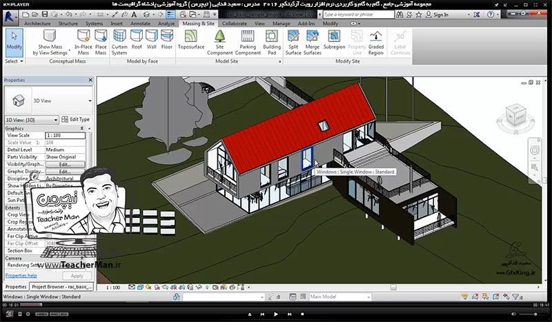 آموزش رویت آرکیتکچر 2016 ( Revit Architecture 2016 ) ( رویت آرشیتکت 2016 ) ( درس سی و دوم ) &ndash; آشنایی با فرمان ایجاد برش یا مقطع ( Section ) و تنظیمات آن ، ایجاد برش و مقاطع طولی ، عرض ، مقاطع شکسته و زاویه دار در محل دلخواه - مدرس : استاد سعید فدایی ( تیچرمن ) گروه آموزشی پادشاه گرافیست ها-1
