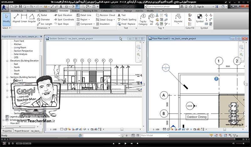 آموزش رویت آرکیتکچر 2016 ( Revit Architecture 2016 ) ( رویت آرشیتکت 2016 ) ( درس سی و دوم ) &ndash; آشنایی با فرمان ایجاد برش یا مقطع ( Section ) و تنظیمات آن ، ایجاد برش و مقاطع طولی ، عرض ، مقاطع شکسته و زاویه دار در محل دلخواه - مدرس : استاد سعید فدایی ( تیچرمن ) گروه آموزشی پادشاه گرافیست ها-10