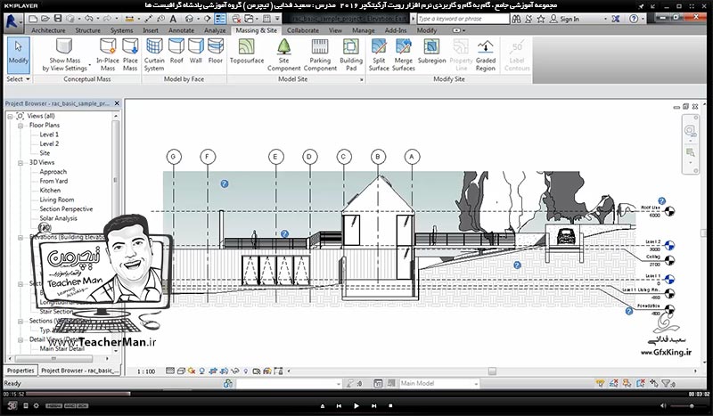 آموزش رویت آرکیتکچر 2016 ( Revit Architecture 2016 ) ( رویت آرشیتکت 2016 ) ( درس سی و دوم ) &ndash; آشنایی با فرمان ایجاد برش یا مقطع ( Section ) و تنظیمات آن ، ایجاد برش و مقاطع طولی ، عرض ، مقاطع شکسته و زاویه دار در محل دلخواه - مدرس : استاد سعید فدایی ( تیچرمن ) گروه آموزشی پادشاه گرافیست ها-2
