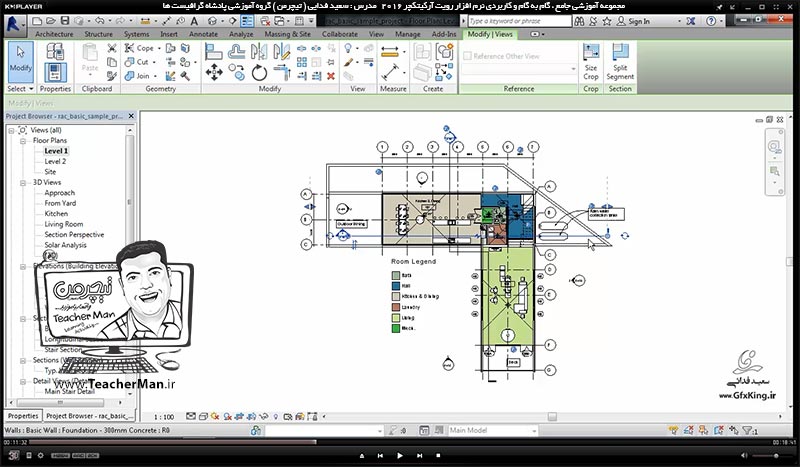 آموزش رویت آرکیتکچر 2016 ( Revit Architecture 2016 ) ( رویت آرشیتکت 2016 ) ( درس سی و دوم ) &ndash; آشنایی با فرمان ایجاد برش یا مقطع ( Section ) و تنظیمات آن ، ایجاد برش و مقاطع طولی ، عرض ، مقاطع شکسته و زاویه دار در محل دلخواه - مدرس : استاد سعید فدایی ( تیچرمن ) گروه آموزشی پادشاه گرافیست ها-4