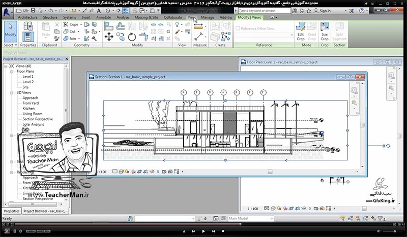 آموزش رویت آرکیتکچر 2016 ( Revit Architecture 2016 ) ( رویت آرشیتکت 2016 ) ( درس سی و دوم ) &ndash; آشنایی با فرمان ایجاد برش یا مقطع ( Section ) و تنظیمات آن ، ایجاد برش و مقاطع طولی ، عرض ، مقاطع شکسته و زاویه دار در محل دلخواه - مدرس : استاد سعید فدایی ( تیچرمن ) گروه آموزشی پادشاه گرافیست ها-5