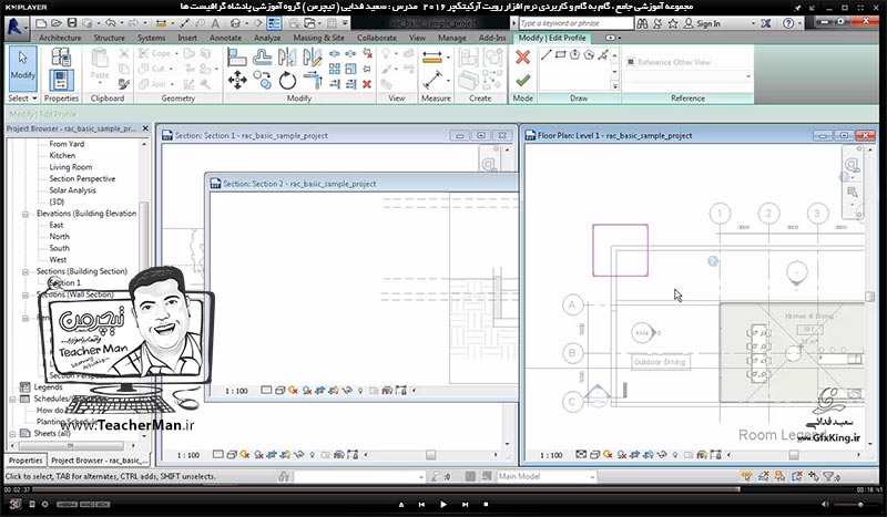 آموزش رویت آرکیتکچر 2016 ( Revit Architecture 2016 ) ( رویت آرشیتکت 2016 ) ( درس سی و دوم ) &ndash; آشنایی با فرمان ایجاد برش یا مقطع ( Section ) و تنظیمات آن ، ایجاد برش و مقاطع طولی ، عرض ، مقاطع شکسته و زاویه دار در محل دلخواه - مدرس : استاد سعید فدایی ( تیچرمن ) گروه آموزشی پادشاه گرافیست ها-8