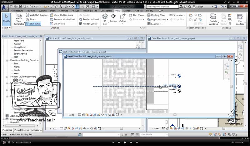 آموزش رویت آرکیتکچر 2016 ( Revit Architecture 2016 ) ( رویت آرشیتکت 2016 ) ( درس سی و دوم ) &ndash; آشنایی با فرمان ایجاد برش یا مقطع ( Section ) و تنظیمات آن ، ایجاد برش و مقاطع طولی ، عرض ، مقاطع شکسته و زاویه دار در محل دلخواه - مدرس : استاد سعید فدایی ( تیچرمن ) گروه آموزشی پادشاه گرافیست ها-9