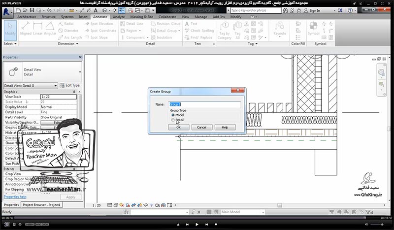 آموزش رویت آرکیتکچر 2016 ( Revit Architecture 2016 ) ( رویت آرشیتکت 2016 ) ( درس سی و سوم ) &ndash; آشنایی با مجموعه فرمان واقع در پنل جزئیات ( Detail ) و توضیح فرمان های ( Detail Line ) ، ( Region ) ، ( Revision Cloud ) و ... - مدرس : استاد سعید فدایی ( تیچرمن ) گروه آموزشی پادشاه گرافیست ها-10