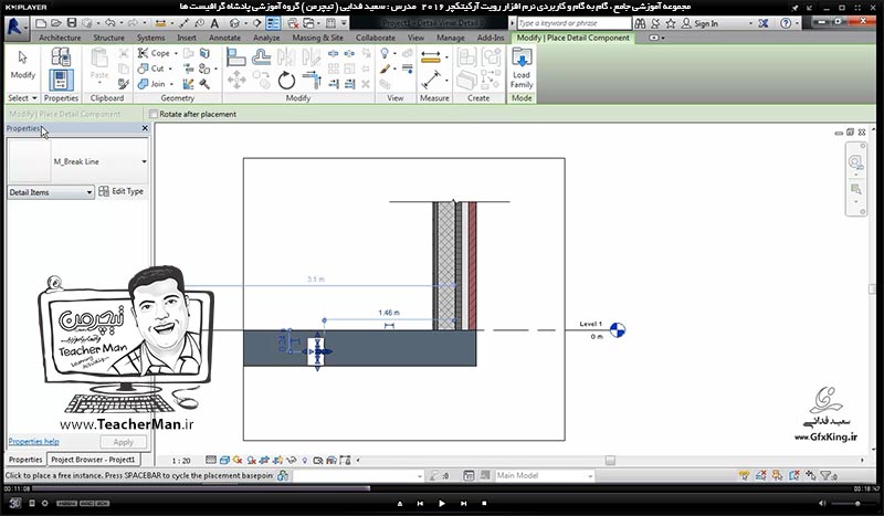 آموزش رویت آرکیتکچر 2016 ( Revit Architecture 2016 ) ( رویت آرشیتکت 2016 ) ( درس سی و سوم ) &ndash; آشنایی با مجموعه فرمان واقع در پنل جزئیات ( Detail ) و توضیح فرمان های ( Detail Line ) ، ( Region ) ، ( Revision Cloud ) و ... - مدرس : استاد سعید فدایی ( تیچرمن ) گروه آموزشی پادشاه گرافیست ها-3