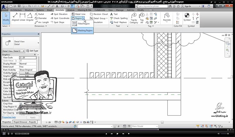 آموزش رویت آرکیتکچر 2016 ( Revit Architecture 2016 ) ( رویت آرشیتکت 2016 ) ( درس سی و سوم ) &ndash; آشنایی با مجموعه فرمان واقع در پنل جزئیات ( Detail ) و توضیح فرمان های ( Detail Line ) ، ( Region ) ، ( Revision Cloud ) و ... - مدرس : استاد سعید فدایی ( تیچرمن ) گروه آموزشی پادشاه گرافیست ها-6