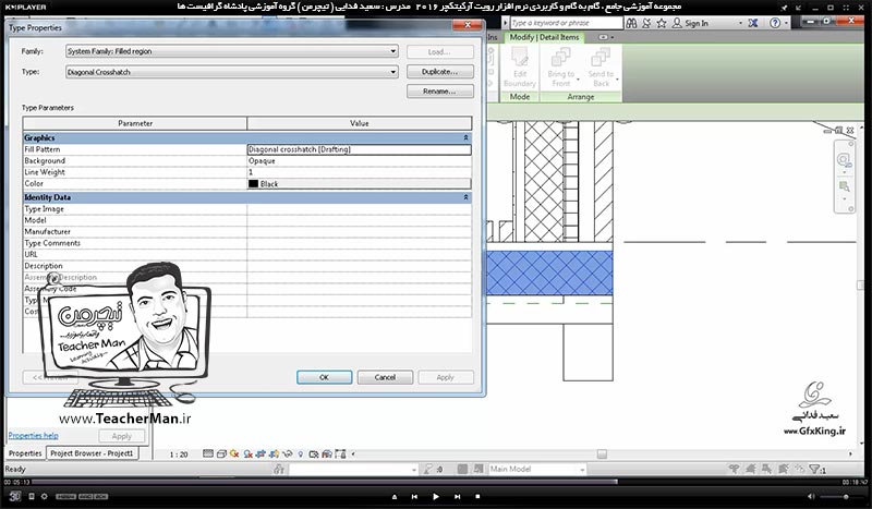 آموزش رویت آرکیتکچر 2016 ( Revit Architecture 2016 ) ( رویت آرشیتکت 2016 ) ( درس سی و سوم ) &ndash; آشنایی با مجموعه فرمان واقع در پنل جزئیات ( Detail ) و توضیح فرمان های ( Detail Line ) ، ( Region ) ، ( Revision Cloud ) و ... - مدرس : استاد سعید فدایی ( تیچرمن ) گروه آموزشی پادشاه گرافیست ها-7