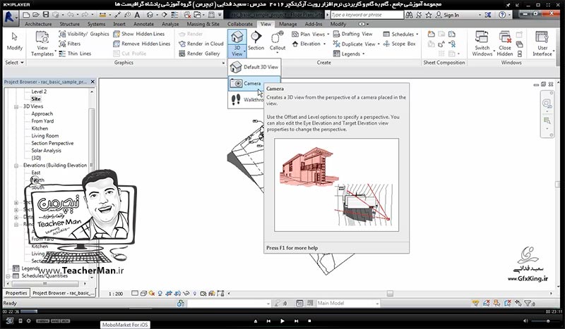 آموزش رویت آرکیتکچر 2016 ( Revit Architecture 2016 ) ( رویت آرشیتکت 2016 ) ( درس سی و چهارم ) &ndash; آشنایی با روش دوربین گذاری در فضای نقشه ( Camera ) و تنظیمات و پارامتر های آن و ذخیره سازی زاویه دید در پنل پالت ( Project Browser ) - مدرس : استاد سعید فدایی ( تیچرمن ) گروه آموزشی پادشاه گرافیست ها-1