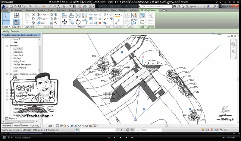 آموزش رویت آرکیتکچر 2016 ( Revit Architecture 2016 ) ( رویت آرشیتکت 2016 ) ( درس سی و چهارم ) &ndash; آشنایی با روش دوربین گذاری در فضای نقشه ( Camera ) و تنظیمات و پارامتر های آن و ذخیره سازی زاویه دید در پنل پالت ( Project Browser ) - مدرس : استاد سعید فدایی ( تیچرمن ) گروه آموزشی پادشاه گرافیست ها-2