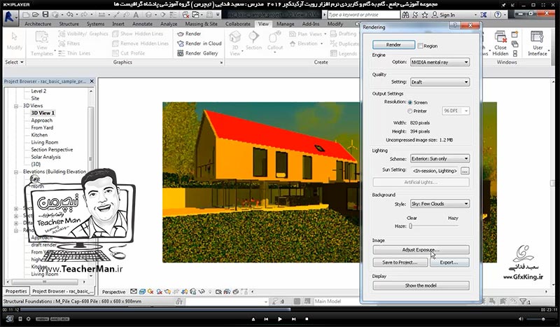 آموزش رویت آرکیتکچر 2016 ( Revit Architecture 2016 ) ( رویت آرشیتکت 2016 ) ( درس سی و چهارم ) &ndash; آشنایی با روش دوربین گذاری در فضای نقشه ( Camera ) و تنظیمات و پارامتر های آن و ذخیره سازی زاویه دید در پنل پالت ( Project Browser ) - مدرس : استاد سعید فدایی ( تیچرمن ) گروه آموزشی پادشاه گرافیست ها-5