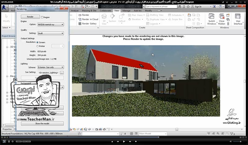 آموزش رویت آرکیتکچر 2016 ( Revit Architecture 2016 ) ( رویت آرشیتکت 2016 ) ( درس سی و چهارم ) &ndash; آشنایی با روش دوربین گذاری در فضای نقشه ( Camera ) و تنظیمات و پارامتر های آن و ذخیره سازی زاویه دید در پنل پالت ( Project Browser ) - مدرس : استاد سعید فدایی ( تیچرمن ) گروه آموزشی پادشاه گرافیست ها-6