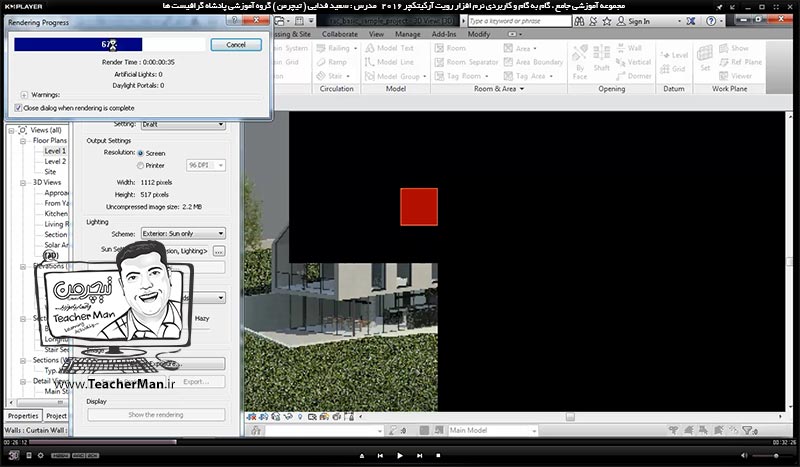 آموزش رویت آرکیتکچر 2016 ( Revit Architecture 2016 ) ( رویت آرشیتکت 2016 ) ( درس سی و پنجم ) &ndash; آشنایی با روش فعال سازی نور خورشید و سایه و معرفی تنظیمات خورشید در نورپردازی ( Sun Setting ) ، ساخت انیمیشن خورشید در پروژه ( Solar Study ) و ذخیره سازی بصورت فیلم - مدرس : استاد سعید فدایی ( تیچرمن ) گروه آموزشی پادشاه گرافیست ها-3