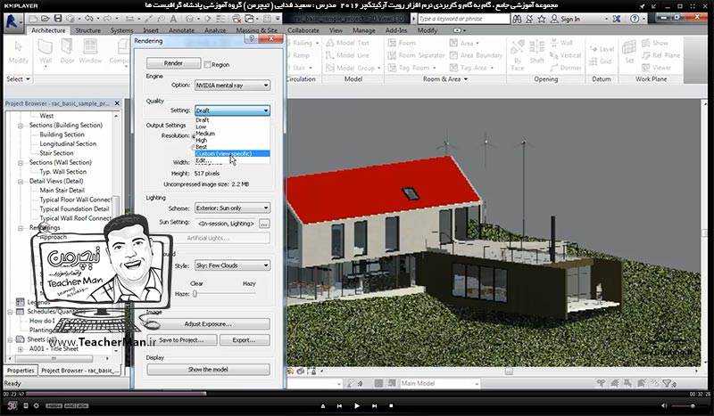 آموزش رویت آرکیتکچر 2016 ( Revit Architecture 2016 ) ( رویت آرشیتکت 2016 ) ( درس سی و پنجم ) &ndash; آشنایی با روش فعال سازی نور خورشید و سایه و معرفی تنظیمات خورشید در نورپردازی ( Sun Setting ) ، ساخت انیمیشن خورشید در پروژه ( Solar Study ) و ذخیره سازی بصورت فیلم - مدرس : استاد سعید فدایی ( تیچرمن ) گروه آموزشی پادشاه گرافیست ها-4