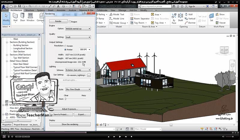 آموزش رویت آرکیتکچر 2016 ( Revit Architecture 2016 ) ( رویت آرشیتکت 2016 ) ( درس سی و پنجم ) &ndash; آشنایی با روش فعال سازی نور خورشید و سایه و معرفی تنظیمات خورشید در نورپردازی ( Sun Setting ) ، ساخت انیمیشن خورشید در پروژه ( Solar Study ) و ذخیره سازی بصورت فیلم - مدرس : استاد سعید فدایی ( تیچرمن ) گروه آموزشی پادشاه گرافیست ها-5