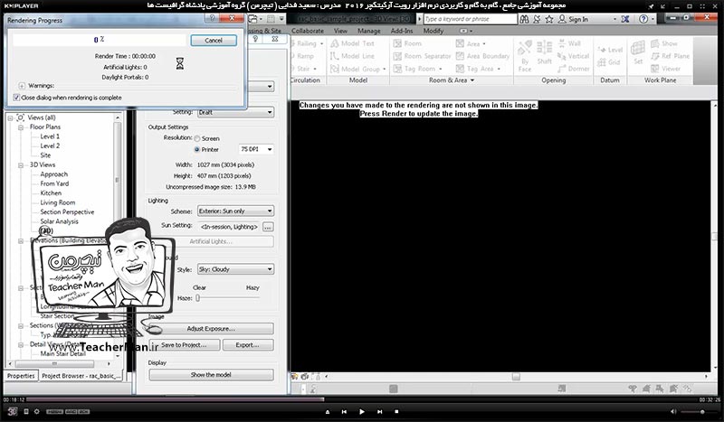آموزش رویت آرکیتکچر 2016 ( Revit Architecture 2016 ) ( رویت آرشیتکت 2016 ) ( درس سی و پنجم ) &ndash; آشنایی با روش فعال سازی نور خورشید و سایه و معرفی تنظیمات خورشید در نورپردازی ( Sun Setting ) ، ساخت انیمیشن خورشید در پروژه ( Solar Study ) و ذخیره سازی بصورت فیلم - مدرس : استاد سعید فدایی ( تیچرمن ) گروه آموزشی پادشاه گرافیست ها-6