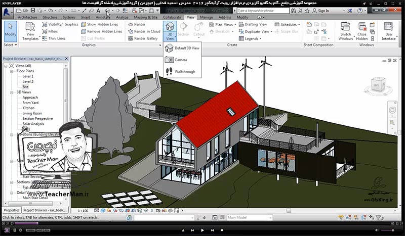 آموزش رویت آرکیتکچر 2016 ( Revit Architecture 2016 ) ( رویت آرشیتکت 2016 ) ( درس سی و ششم ) &ndash; آشنایی با ابزار ساخت انیمیشن و حرکت در پروژه ( Walk Trough ) ، تنظیمات آن و ذخیره سازی بصورت فیلم - مدرس : استاد سعید فدایی ( تیچرمن ) گروه آموزشی پادشاه گرافیست ها-1