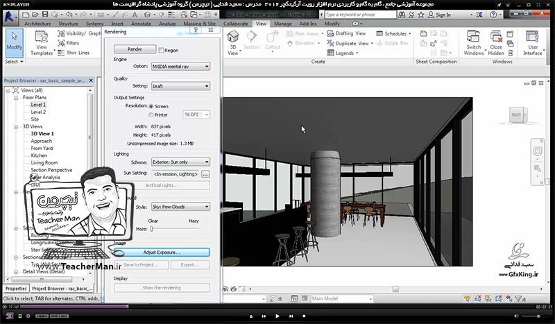 آموزش رویت آرکیتکچر 2016 ( Revit Architecture 2016 ) ( رویت آرشیتکت 2016 ) ( درس سی و ششم ) &ndash; آشنایی با ابزار ساخت انیمیشن و حرکت در پروژه ( Walk Trough ) ، تنظیمات آن و ذخیره سازی بصورت فیلم - مدرس : استاد سعید فدایی ( تیچرمن ) گروه آموزشی پادشاه گرافیست ها-3