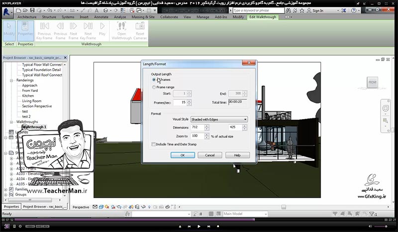 آموزش رویت آرکیتکچر 2016 ( Revit Architecture 2016 ) ( رویت آرشیتکت 2016 ) ( درس سی و ششم ) &ndash; آشنایی با ابزار ساخت انیمیشن و حرکت در پروژه ( Walk Trough ) ، تنظیمات آن و ذخیره سازی بصورت فیلم - مدرس : استاد سعید فدایی ( تیچرمن ) گروه آموزشی پادشاه گرافیست ها-6