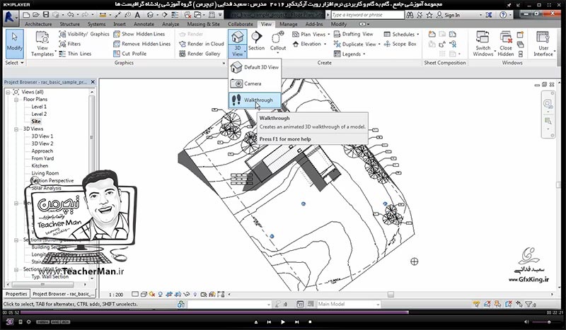 آموزش رویت آرکیتکچر 2016 ( Revit Architecture 2016 ) ( رویت آرشیتکت 2016 ) ( درس سی و ششم ) &ndash; آشنایی با ابزار ساخت انیمیشن و حرکت در پروژه ( Walk Trough ) ، تنظیمات آن و ذخیره سازی بصورت فیلم - مدرس : استاد سعید فدایی ( تیچرمن ) گروه آموزشی پادشاه گرافیست ها-7