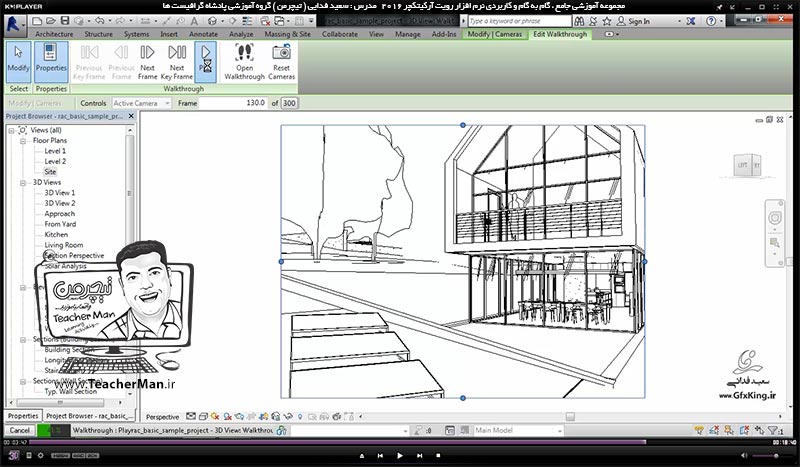 آموزش رویت آرکیتکچر 2016 ( Revit Architecture 2016 ) ( رویت آرشیتکت 2016 ) ( درس سی و ششم ) &ndash; آشنایی با ابزار ساخت انیمیشن و حرکت در پروژه ( Walk Trough ) ، تنظیمات آن و ذخیره سازی بصورت فیلم - مدرس : استاد سعید فدایی ( تیچرمن ) گروه آموزشی پادشاه گرافیست ها-8