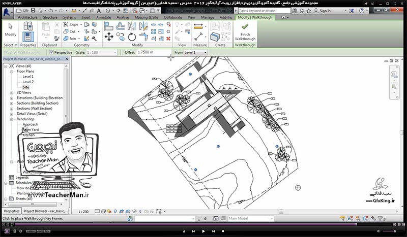 آموزش رویت آرکیتکچر 2016 ( Revit Architecture 2016 ) ( رویت آرشیتکت 2016 ) ( درس سی و ششم ) &ndash; آشنایی با ابزار ساخت انیمیشن و حرکت در پروژه ( Walk Trough ) ، تنظیمات آن و ذخیره سازی بصورت فیلم - مدرس : استاد سعید فدایی ( تیچرمن ) گروه آموزشی پادشاه گرافیست ها-9