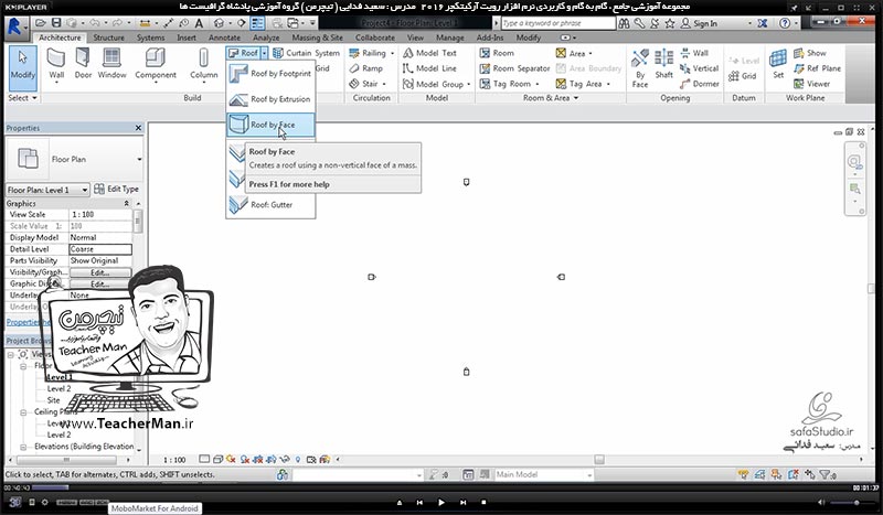 آموزش رویت آرکیتکچر 2016 ( Revit Architecture 2016 ) ( رویت آرشیتکت 2016 ) ( درس سی و هفتم ) &ndash; آشنایی با پنل حجم سازی و مدل سازی پیشرفته و حرفه ای ( Mass ) و معرفی پارامتر ها و تنظیمات آن در رویت آرشیتکت   2016 - مدرس : استاد سعید فدایی ( تیچرمن ) گروه آموزشی پادشاه گرافیست ها-1