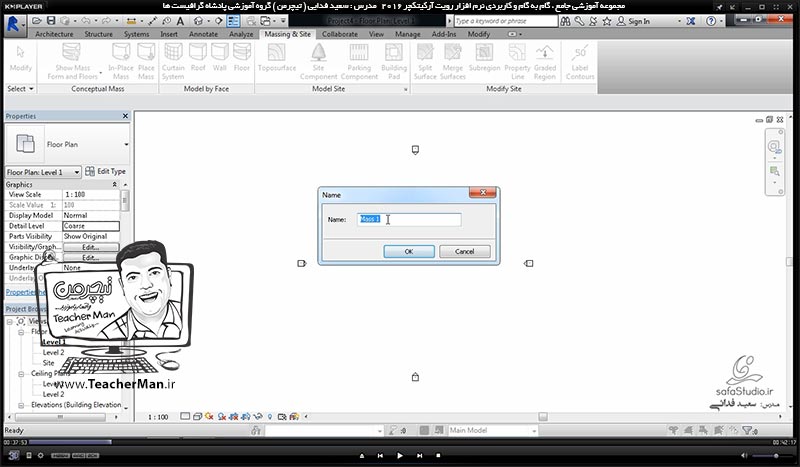آموزش رویت آرکیتکچر 2016 ( Revit Architecture 2016 ) ( رویت آرشیتکت 2016 ) ( درس سی و هفتم ) &ndash; آشنایی با پنل حجم سازی و مدل سازی پیشرفته و حرفه ای ( Mass ) و معرفی پارامتر ها و تنظیمات آن در رویت آرشیتکت   2016 - مدرس : استاد سعید فدایی ( تیچرمن ) گروه آموزشی پادشاه گرافیست ها-2