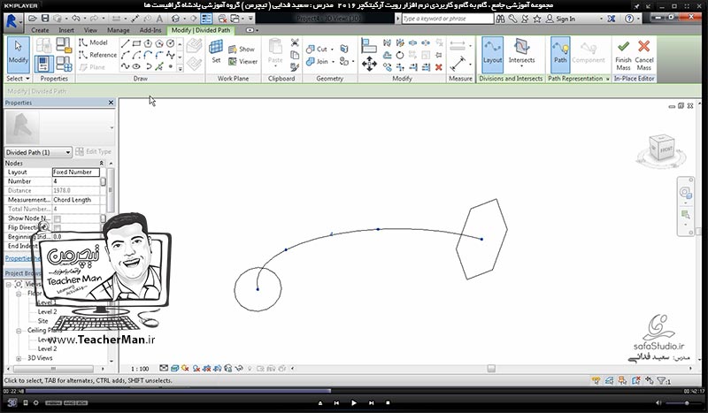 آموزش رویت آرکیتکچر 2016 ( Revit Architecture 2016 ) ( رویت آرشیتکت 2016 ) ( درس سی و هفتم ) &ndash; آشنایی با پنل حجم سازی و مدل سازی پیشرفته و حرفه ای ( Mass ) و معرفی پارامتر ها و تنظیمات آن در رویت آرشیتکت   2016 - مدرس : استاد سعید فدایی ( تیچرمن ) گروه آموزشی پادشاه گرافیست ها-5