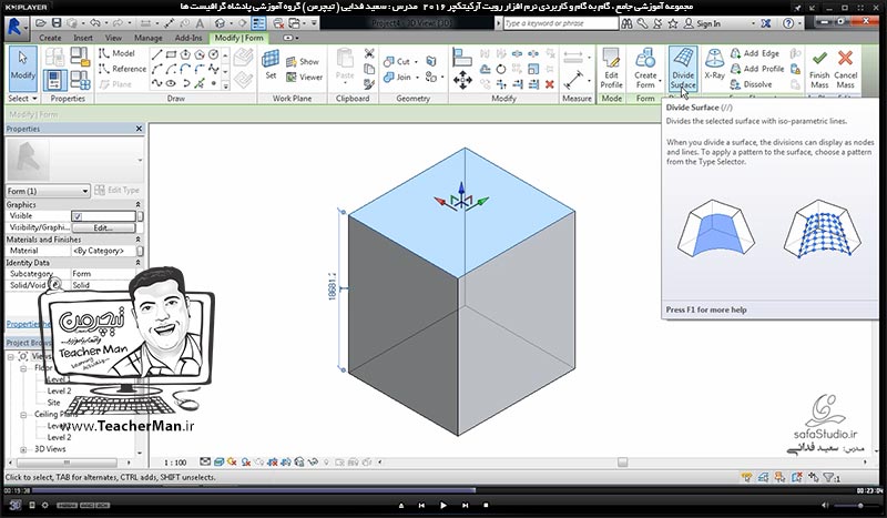 آموزش رویت آرکیتکچر 2016 ( Revit Architecture 2016 ) ( رویت آرشیتکت 2016 ) ( درس سی و هفتم ) &ndash; آشنایی با پنل حجم سازی و مدل سازی پیشرفته و حرفه ای ( Mass ) و معرفی پارامتر ها و تنظیمات آن در رویت آرشیتکت   2016 - مدرس : استاد سعید فدایی ( تیچرمن ) گروه آموزشی پادشاه گرافیست ها-6